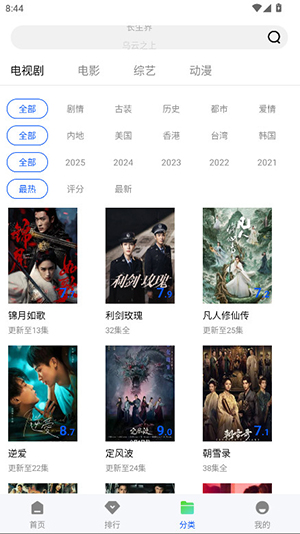 星际视频免广告版1