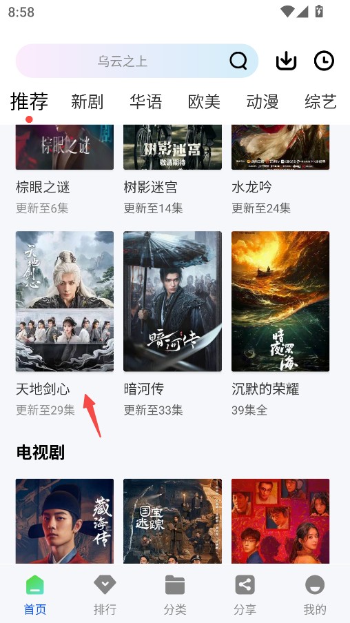 星际视频免广告版
