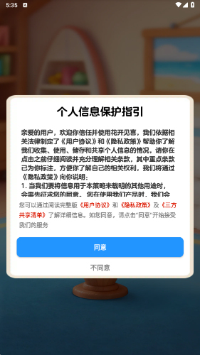 花开见喜手机版0