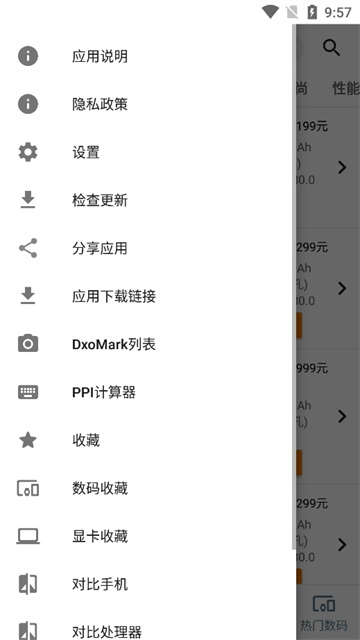 手机性能排行0