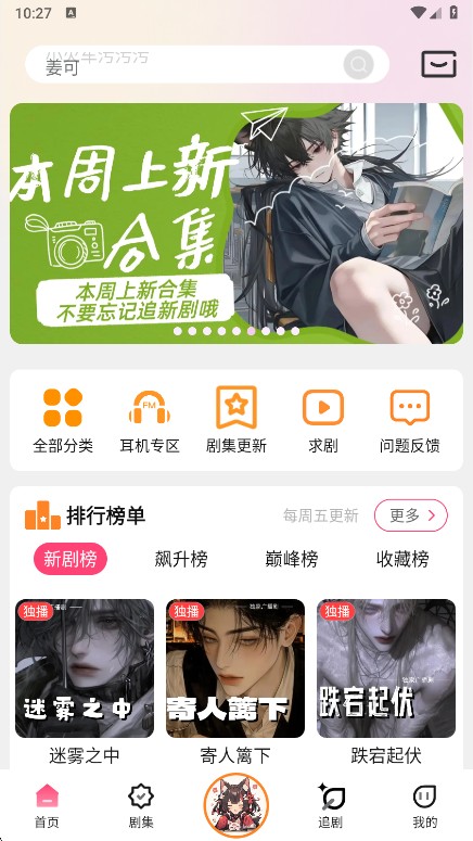 乐可fm正版