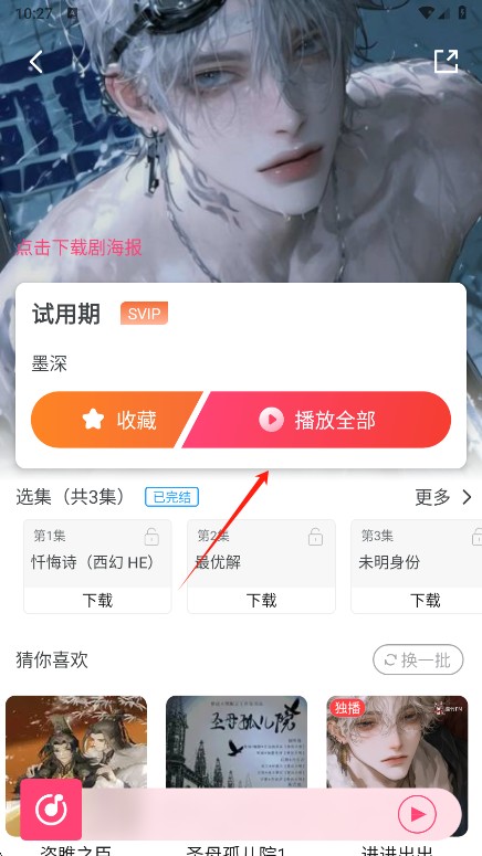 乐可fm正版