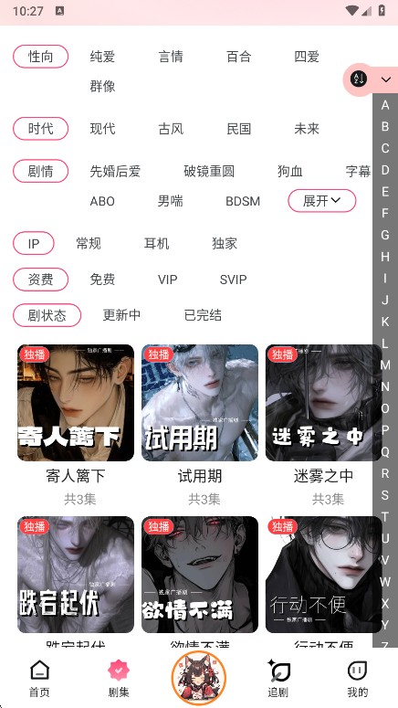 乐可fm正版