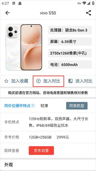 手机性能排行