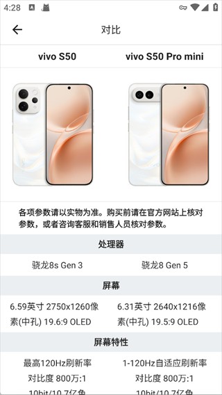 手机性能排行