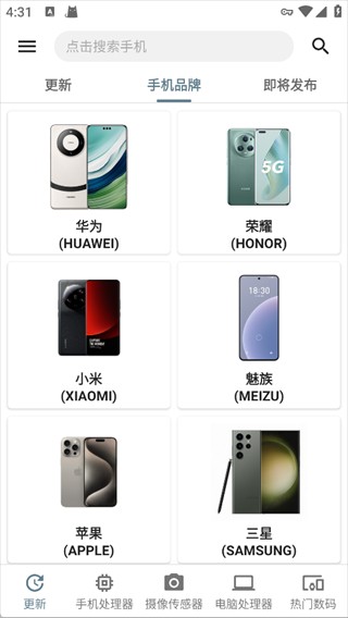 手机性能排行