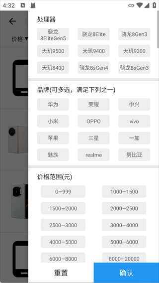 手机性能排行