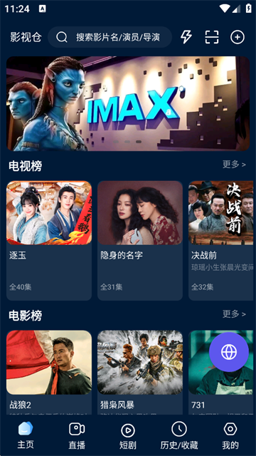 影视仓最新版1