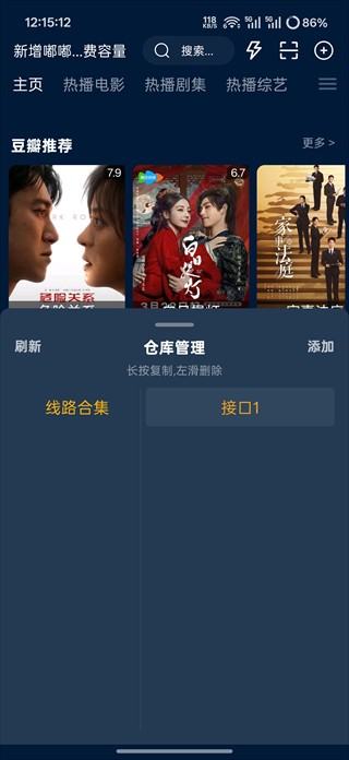 影视仓最新版