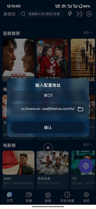影视仓最新版