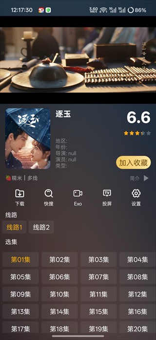 影视仓最新版
