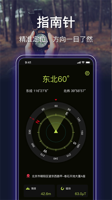 最强手电筒0