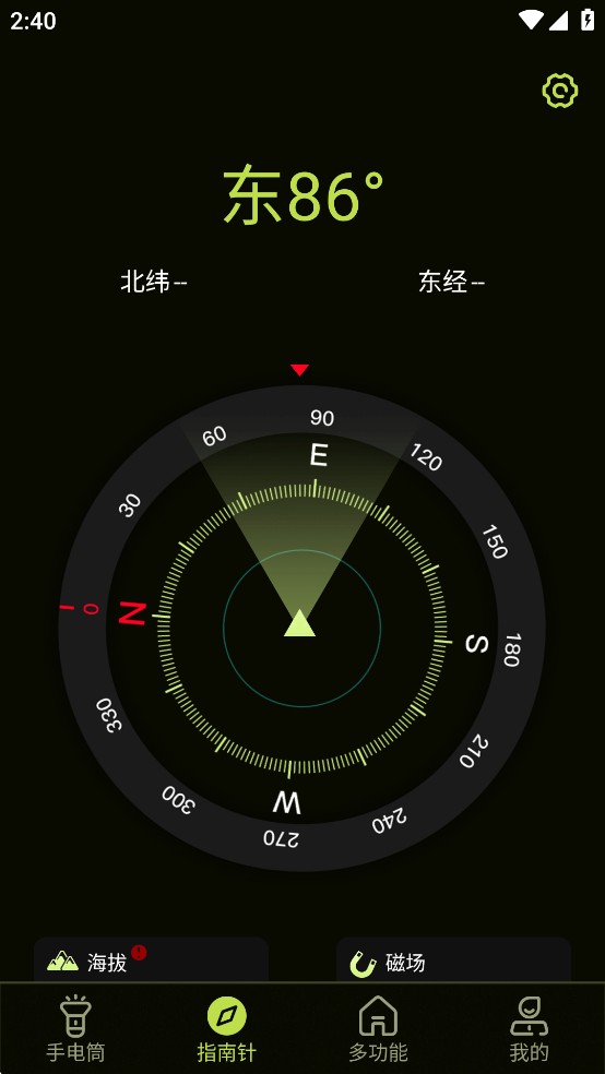 最强手电筒