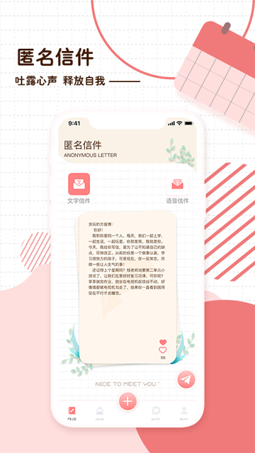 随笔日记安卓版0
