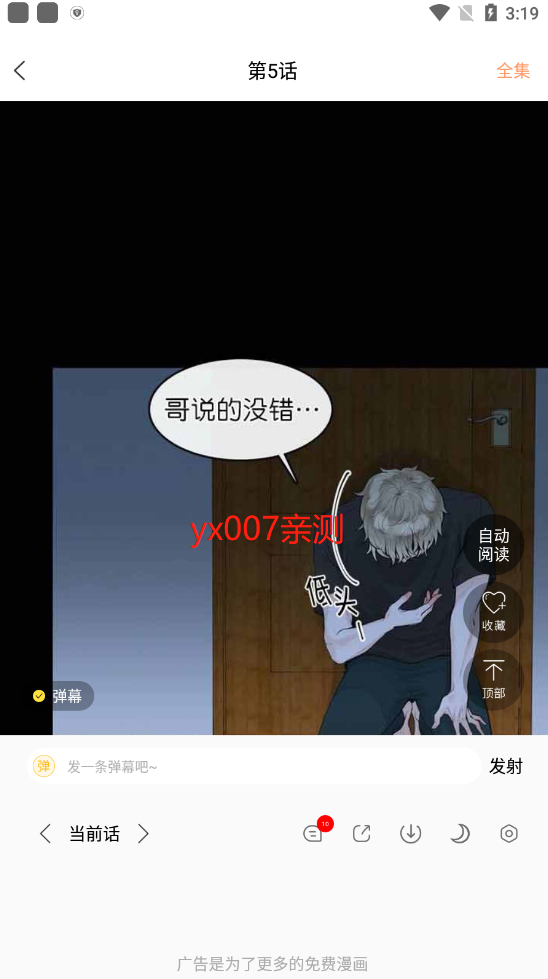 腐门圈安卓版0