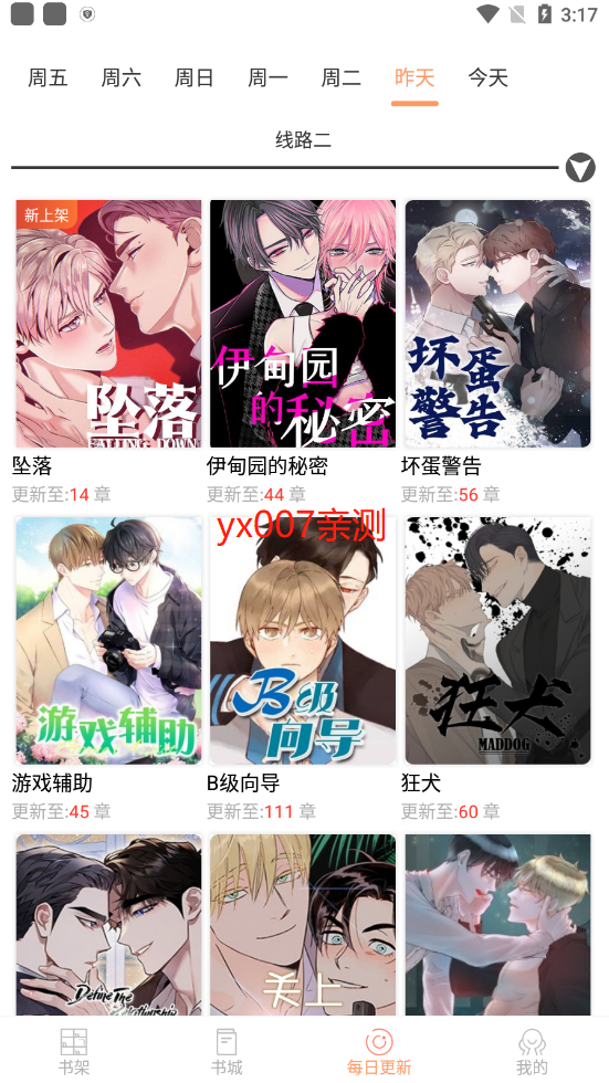 腐门圈安卓版1