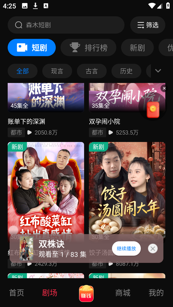 森木短剧2