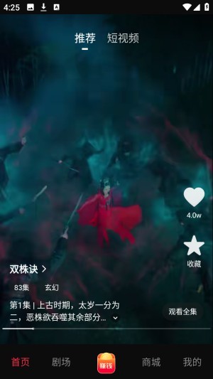 森木短剧