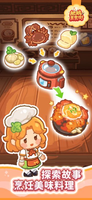 肥鹅美食街0