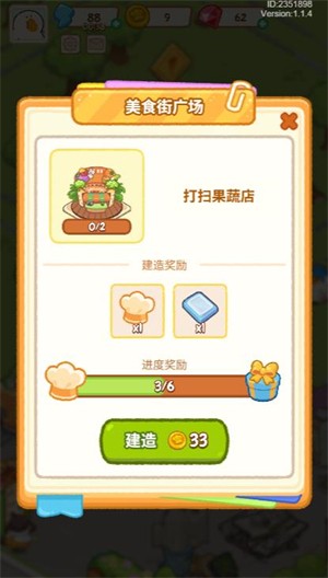 肥鹅美食街