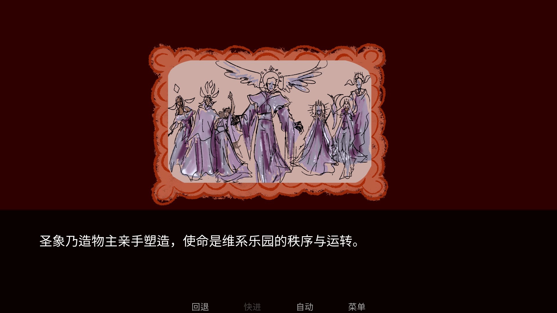 食人天使汉化版