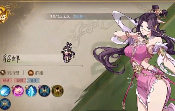三国志将星闪耀官网版