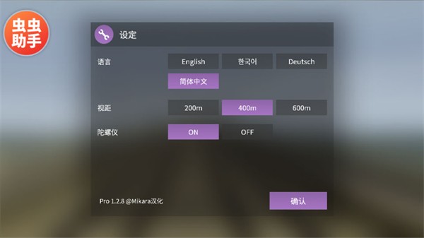 列车模拟器2hmmsim