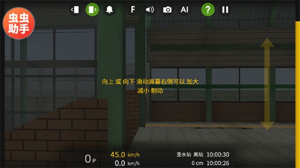列车模拟器2hmmsim