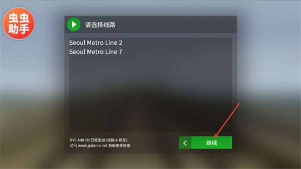 列车模拟器2hmmsim