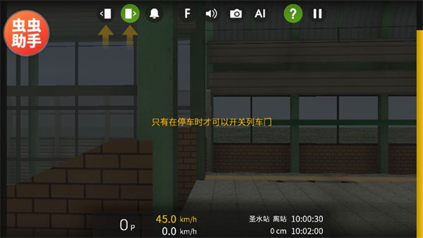 列车模拟器2hmmsim