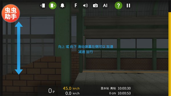 列车模拟器2hmmsim