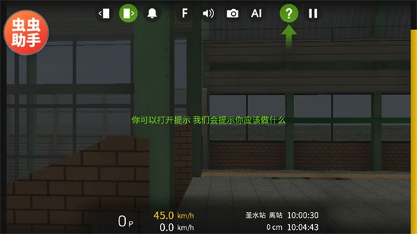 列车模拟器2hmmsim
