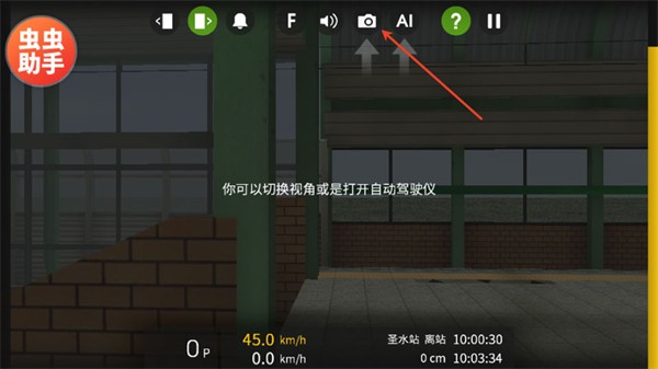 列车模拟器2hmmsim