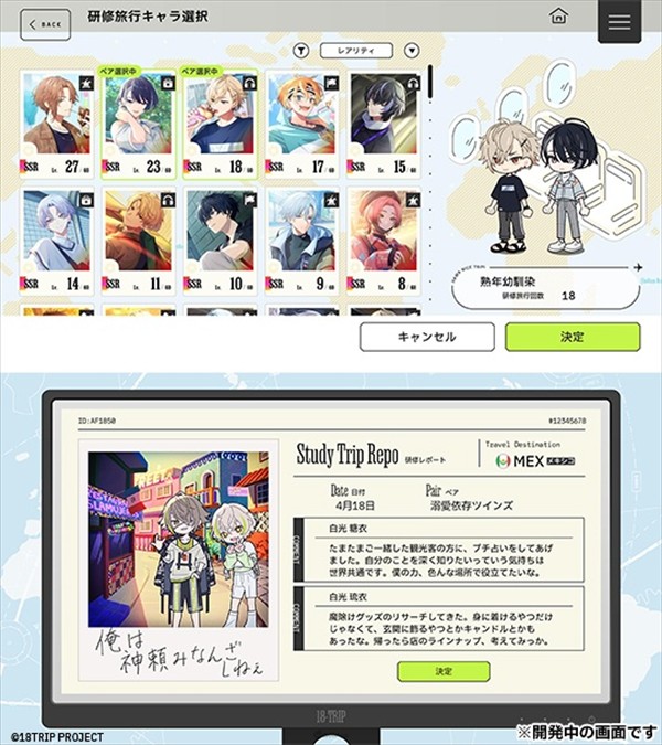 18trip中文版