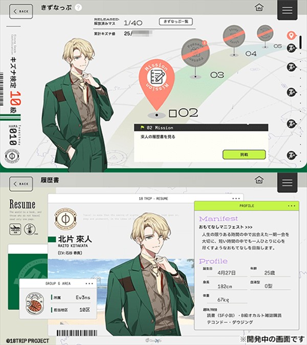 18trip中文版