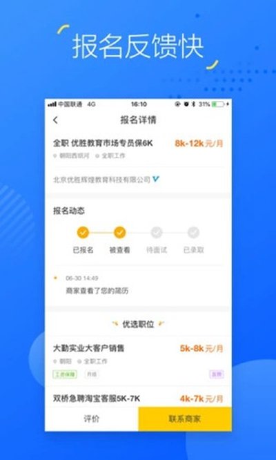 掌上兼职0