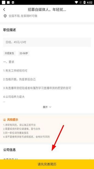 掌上兼职