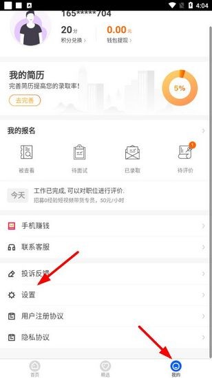 掌上兼职