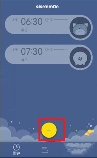 怪物闹钟正版