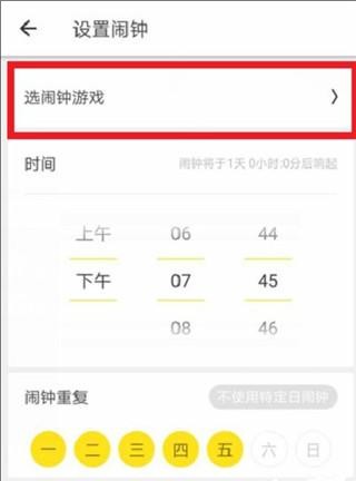 怪物闹钟正版