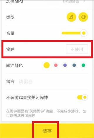 怪物闹钟正版