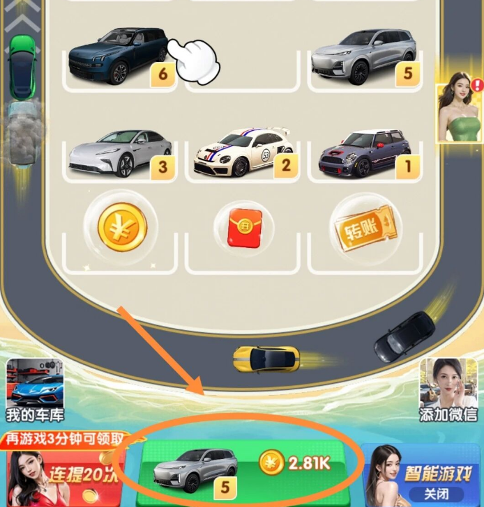 合车成首富红包版