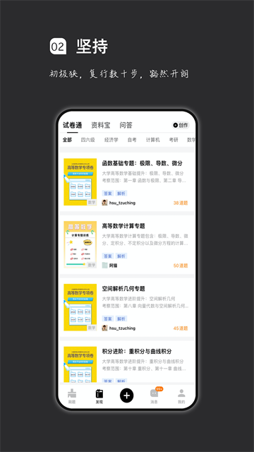疯狂刷题2.21