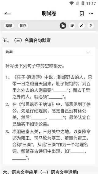 疯狂刷题2.2