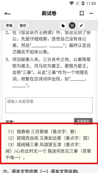 疯狂刷题2.2
