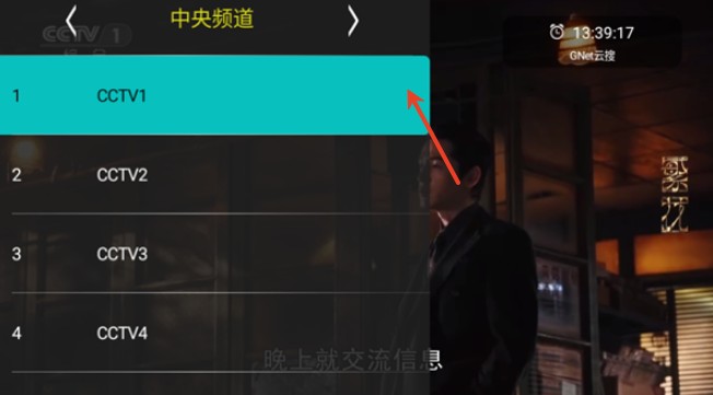 橙子电视