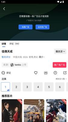 枕星视频去广告3