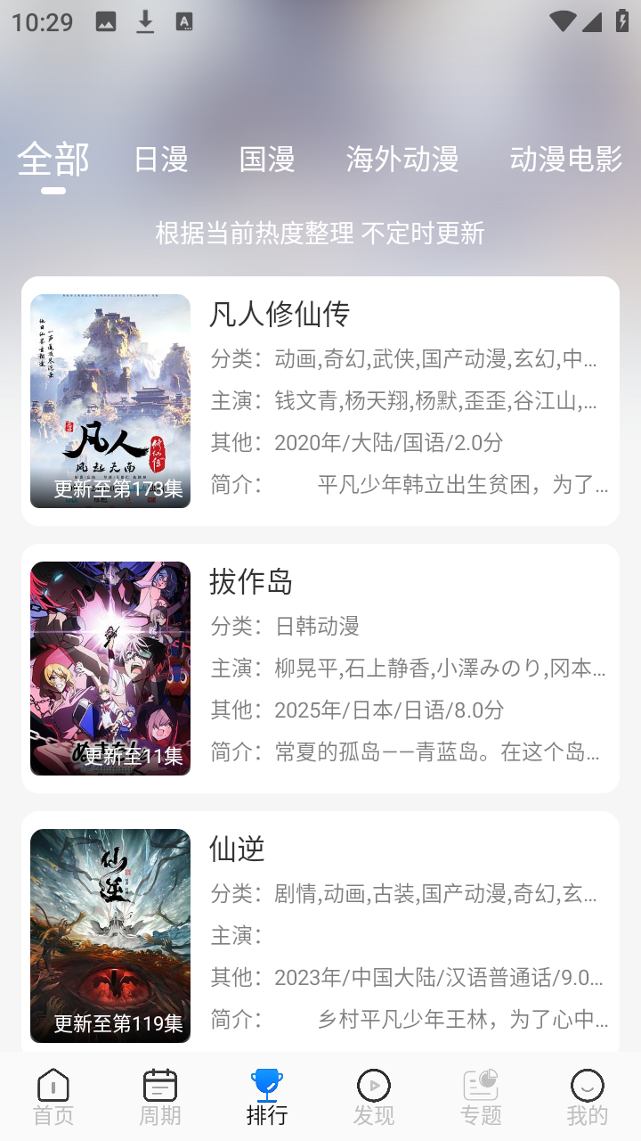 动漫屋动漫4