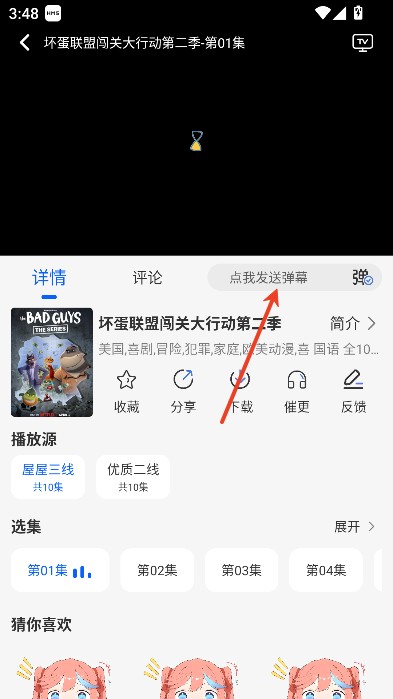 动漫屋动漫