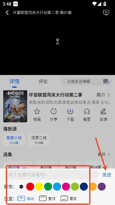 动漫屋动漫